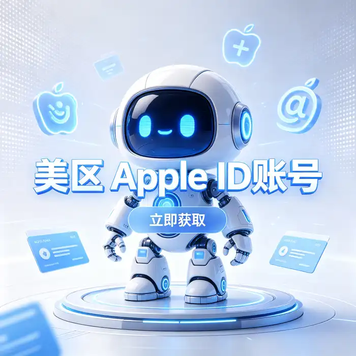 美区id账号注册前的笔记本、清单与使用规划